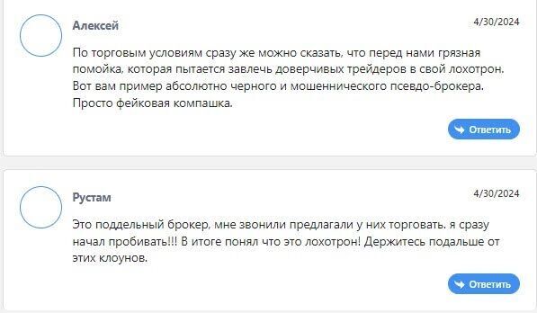 Жалобы на EZ Trades