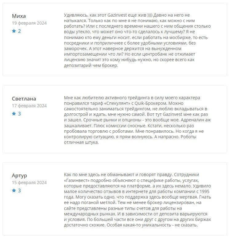 Gasinvest не платит деньги