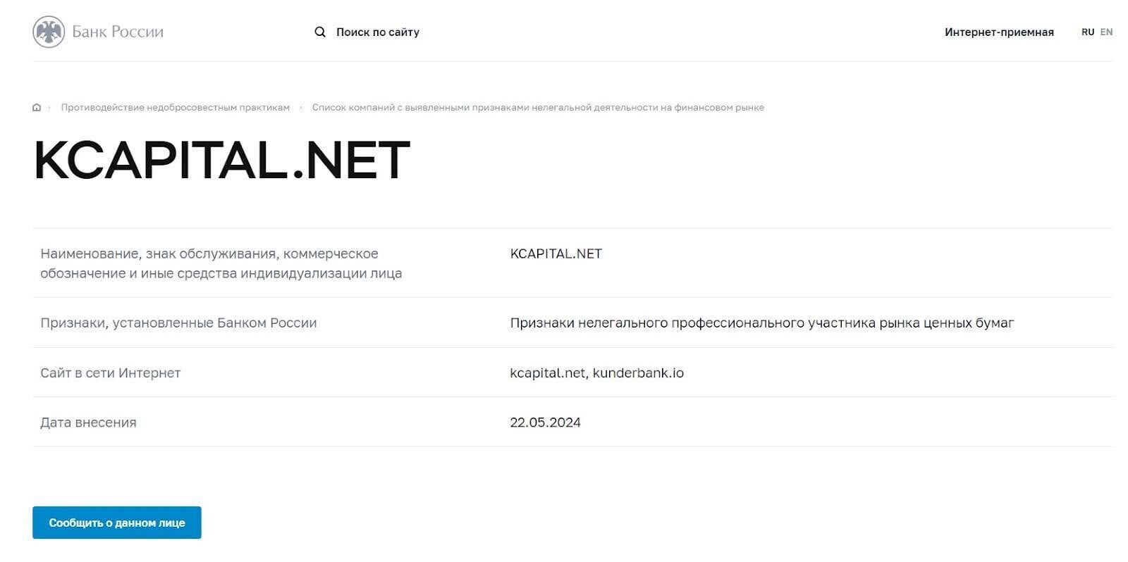 KCAPITAL форекс-кухня