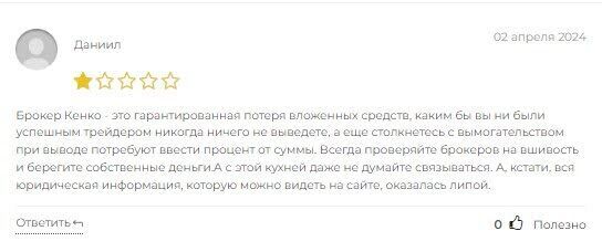 Kenko кидает на деньги