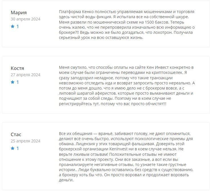 Разоблачение Kenko