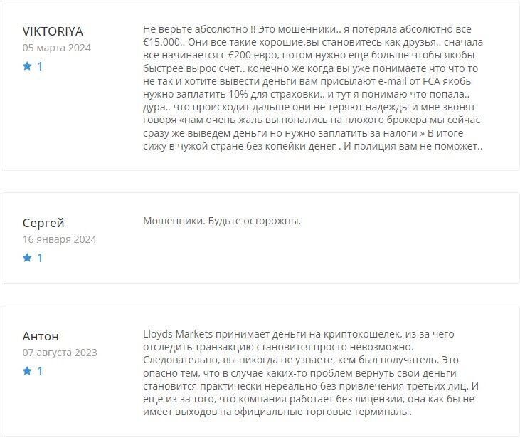 Брокер-лохотрон Lloyds Markets 