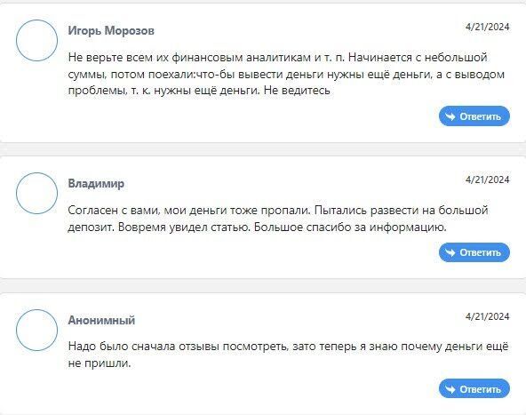 Отзывы трейдеров о TRX Global 