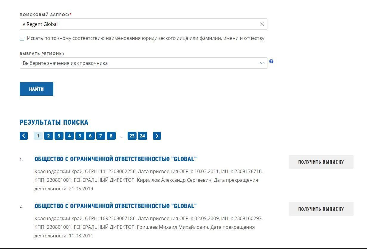 V Regent Global форекс-кухня