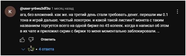 BRRRRR отзывы жертв мошенника