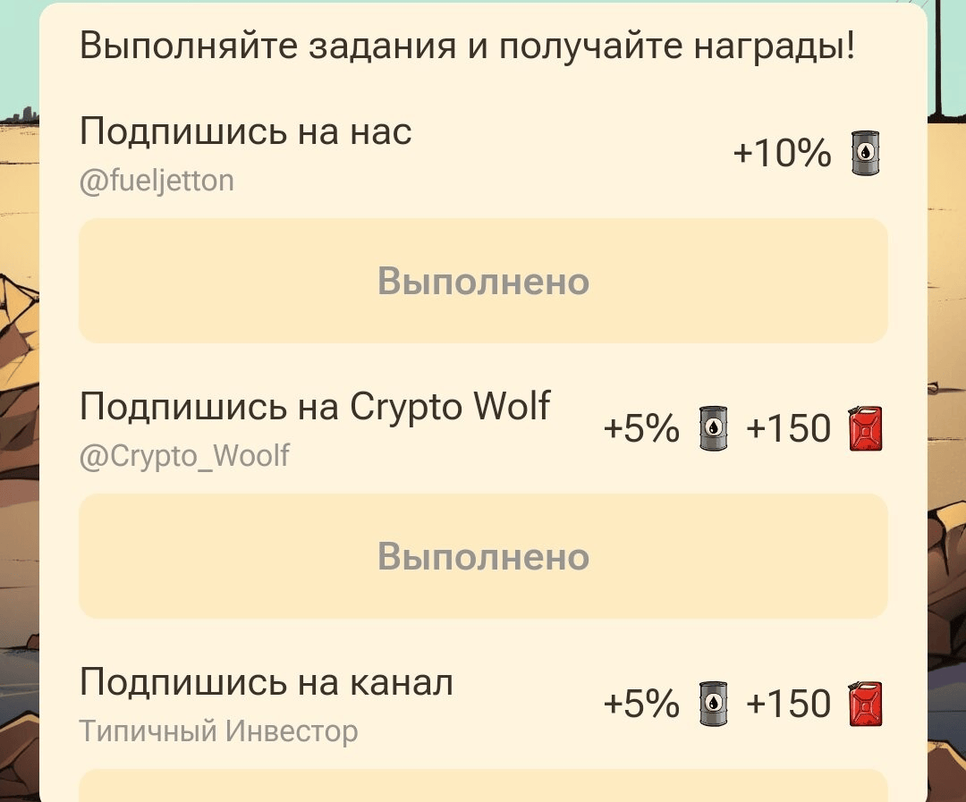 Задания в Fuel Mining