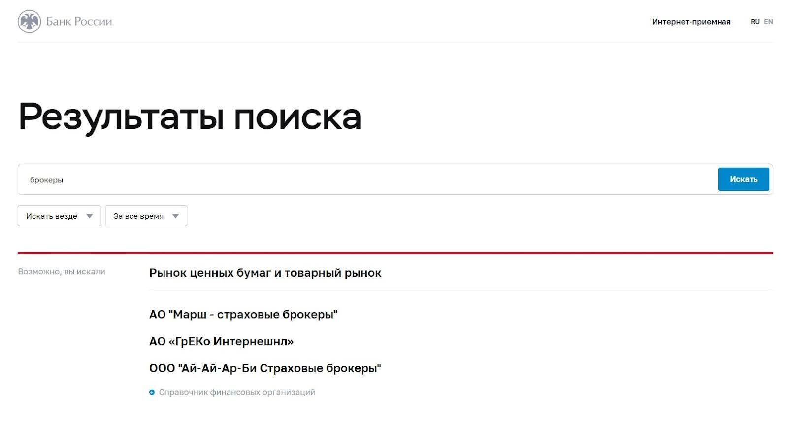 Проверка реестров регуляторов