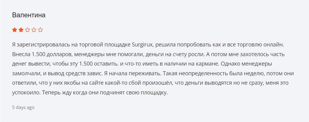 Surgirux Pro scam