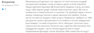негативные отзывы клиентов JBJ Investments 