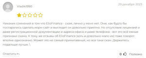 ElioFinance реальные отзывы