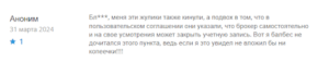 Stockoza отзывы клиентов