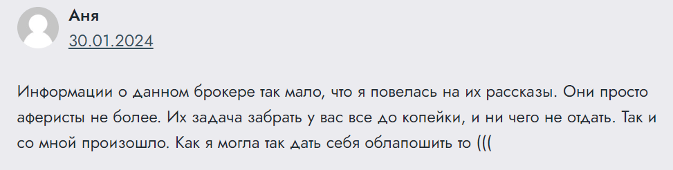 AGX ZEN жалоба