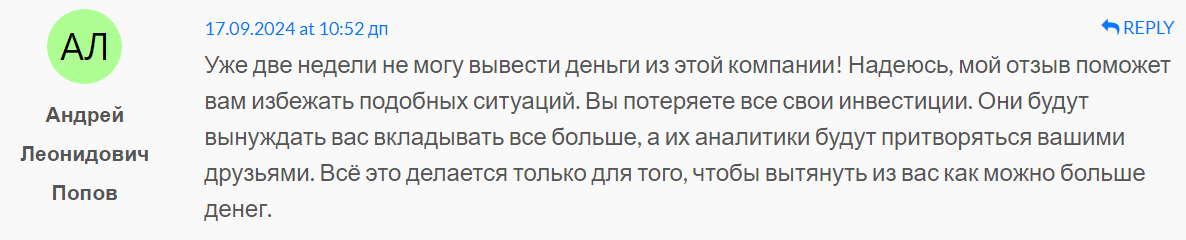 Swiss Pay LTD жалоба