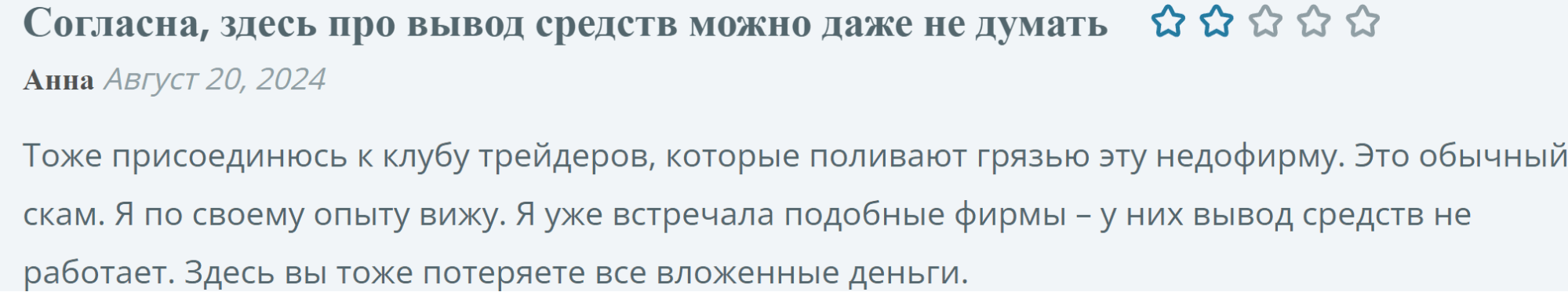 Frax Trade жалоба
