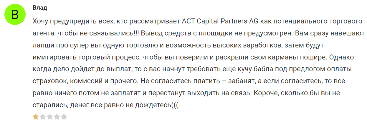 ACT Capital Partners AG отзывы