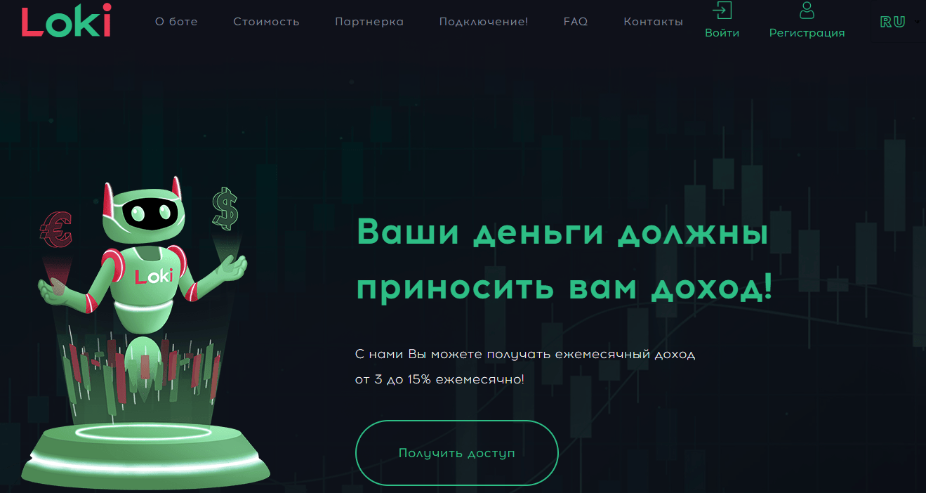 LOKI.EXPERT обзор