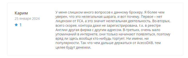 Aceco DXB отзывы