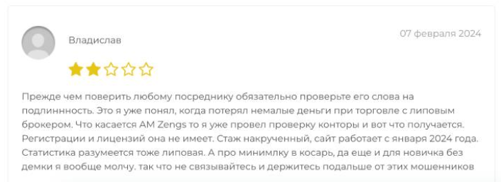 AMZengs негативные отзывы