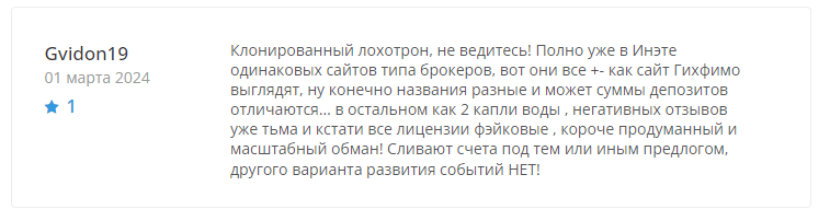 Отзывы Gih Fimo