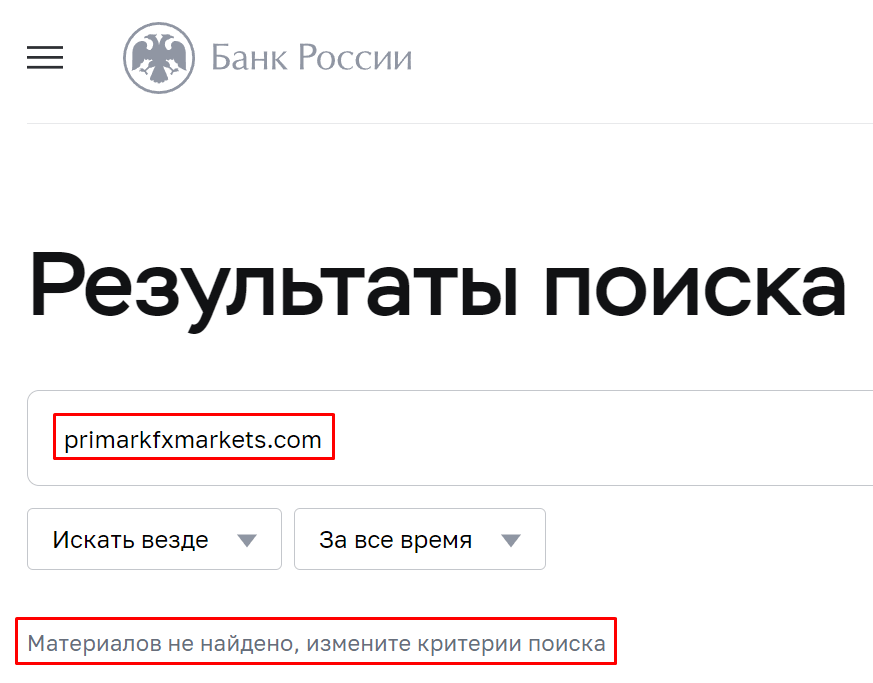 Primark Fx Markets мошенники