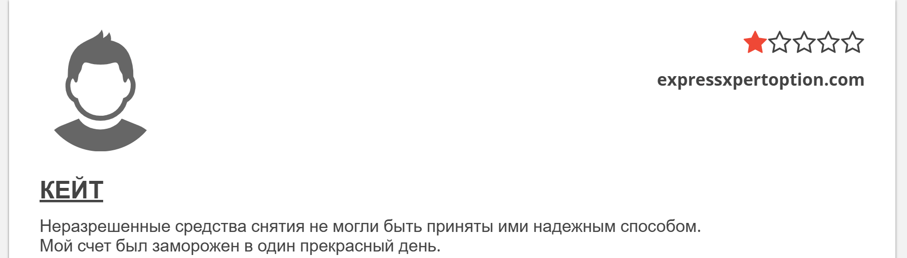 ExpressXpertoption отзывы
