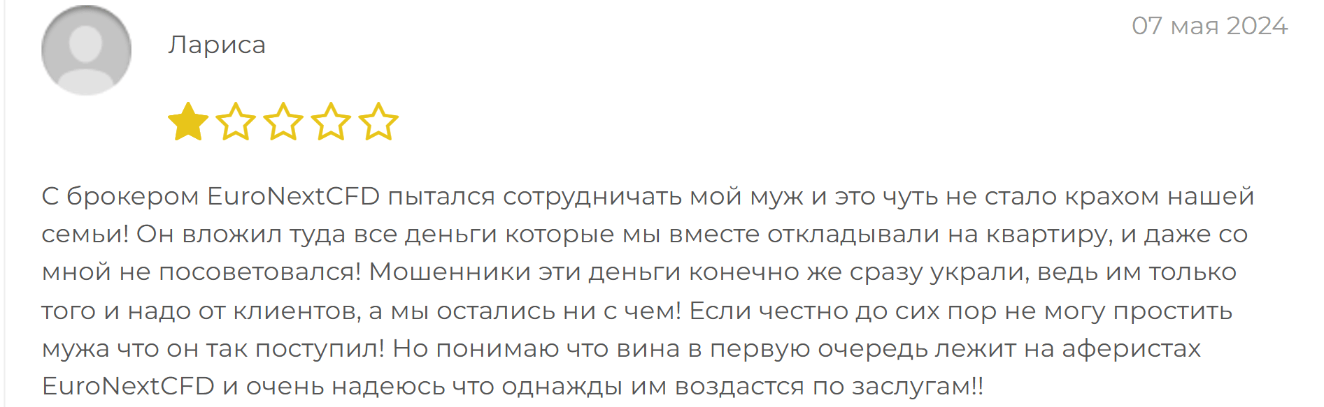 Euronextcfd негативное мнение