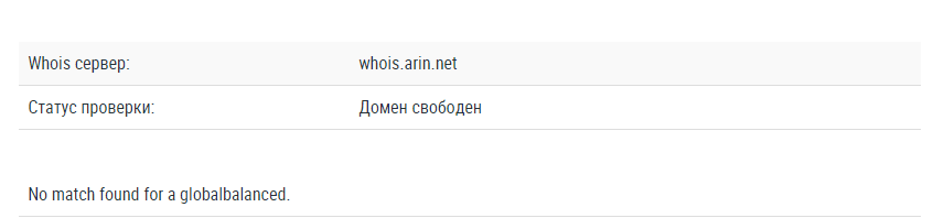 GLOBALBALANCED обман