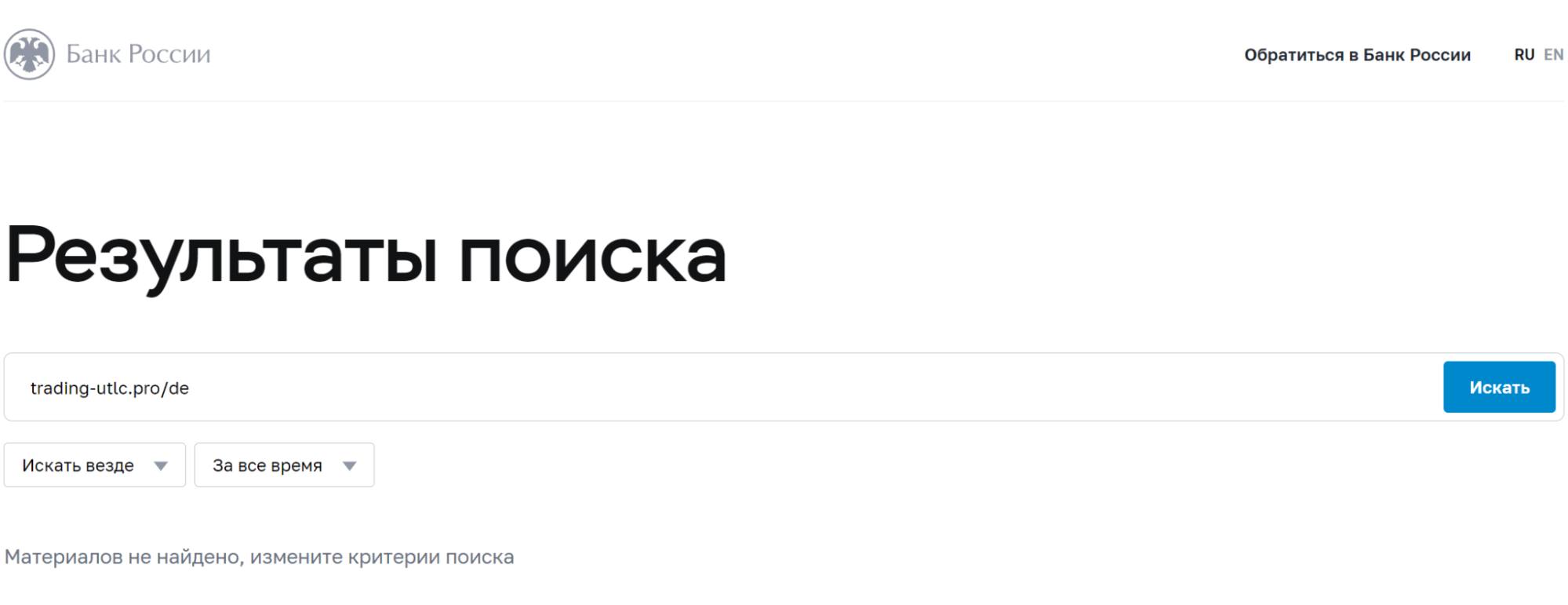 Hamilcar Capital нелегальный брокер