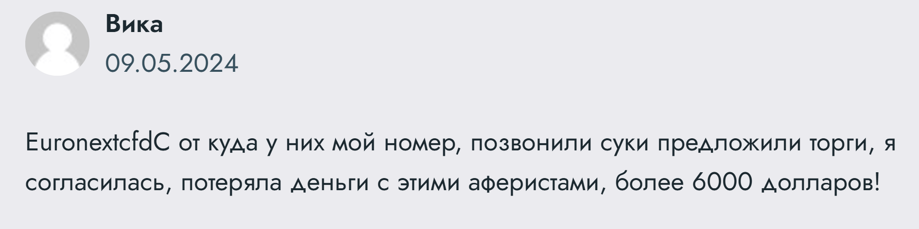 Euronextcfd отзывы