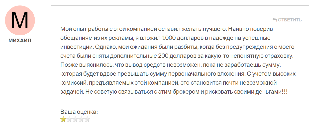 Luv Leeco негативное мнение