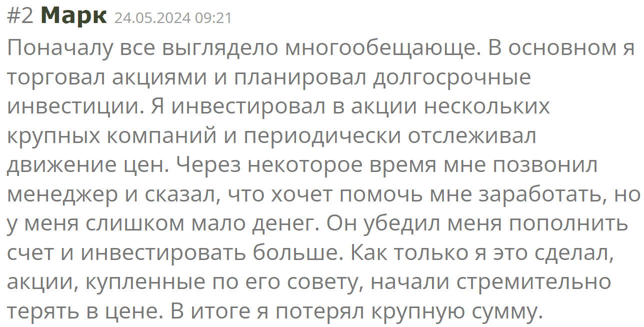 AlarisFinance жалоба