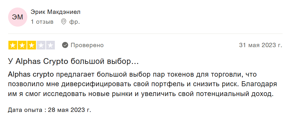 AlphasCrypto отзывы