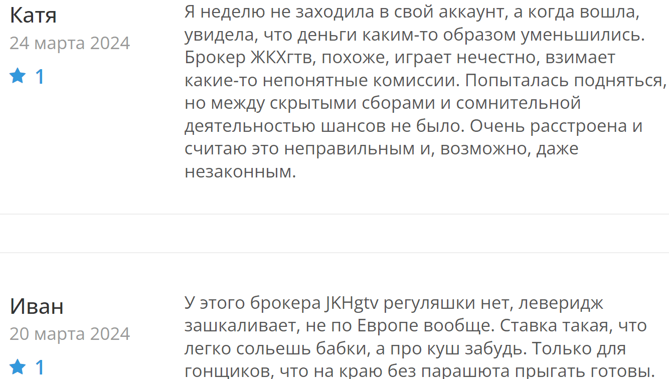 JKH GTV реальные отзывы клиентов