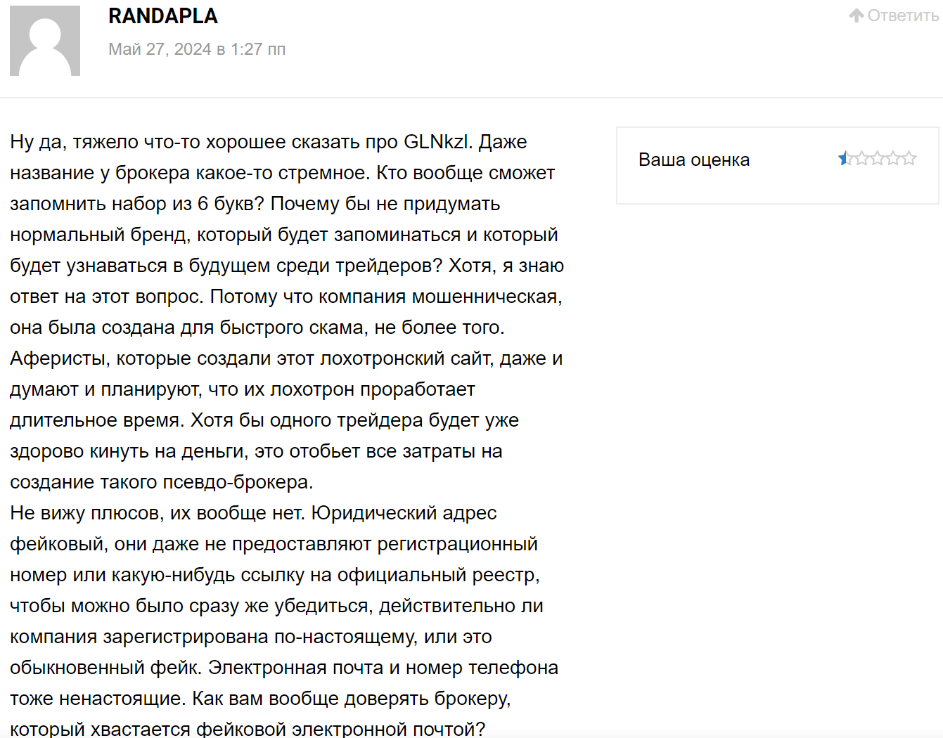 GLNkzl жалоба