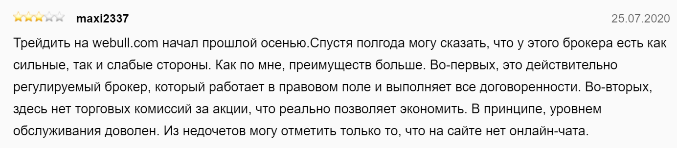Webull отзывы