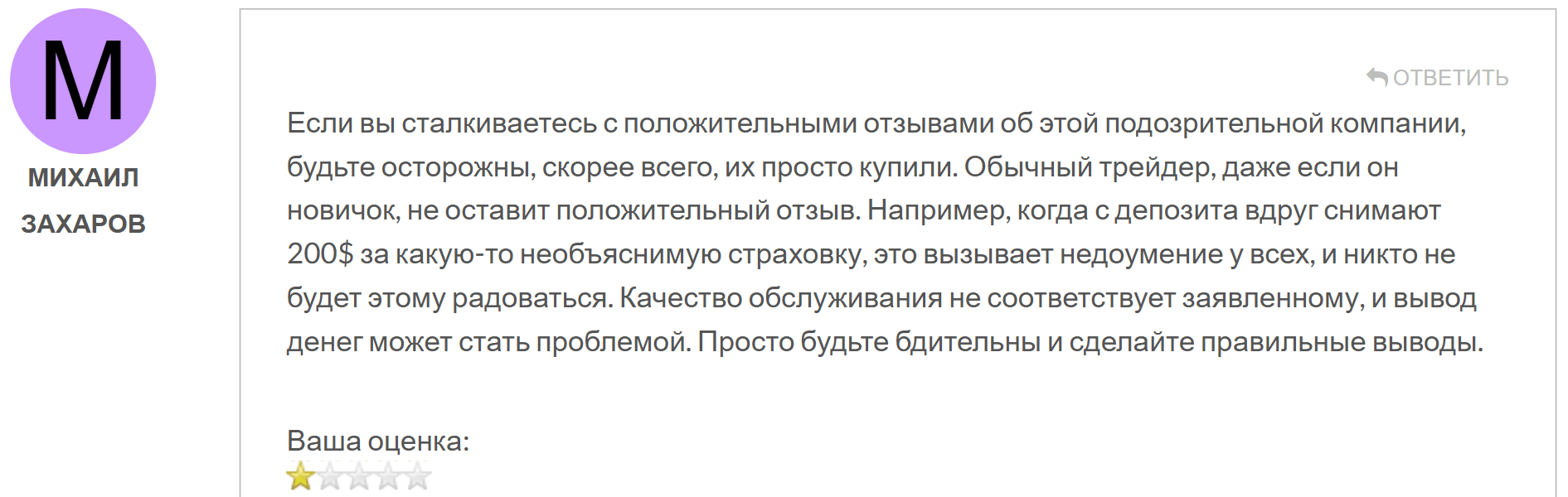 GLOBALBALANCED отзывы