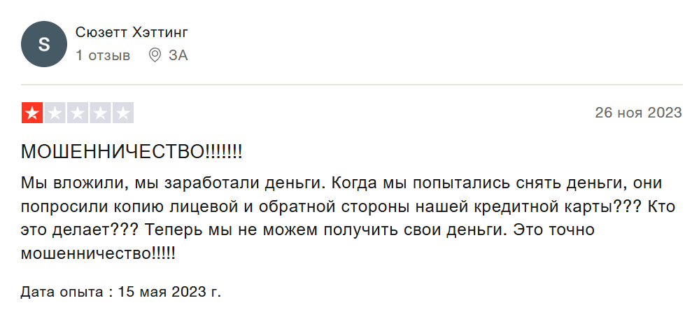 AlphasCrypto реальные отзывы клиентов