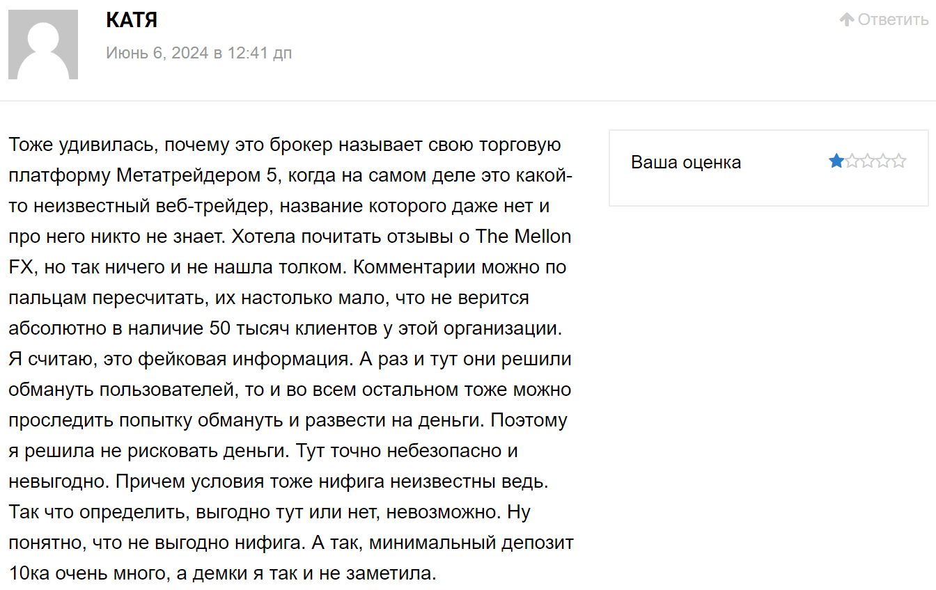 TheMellonFX жалоба