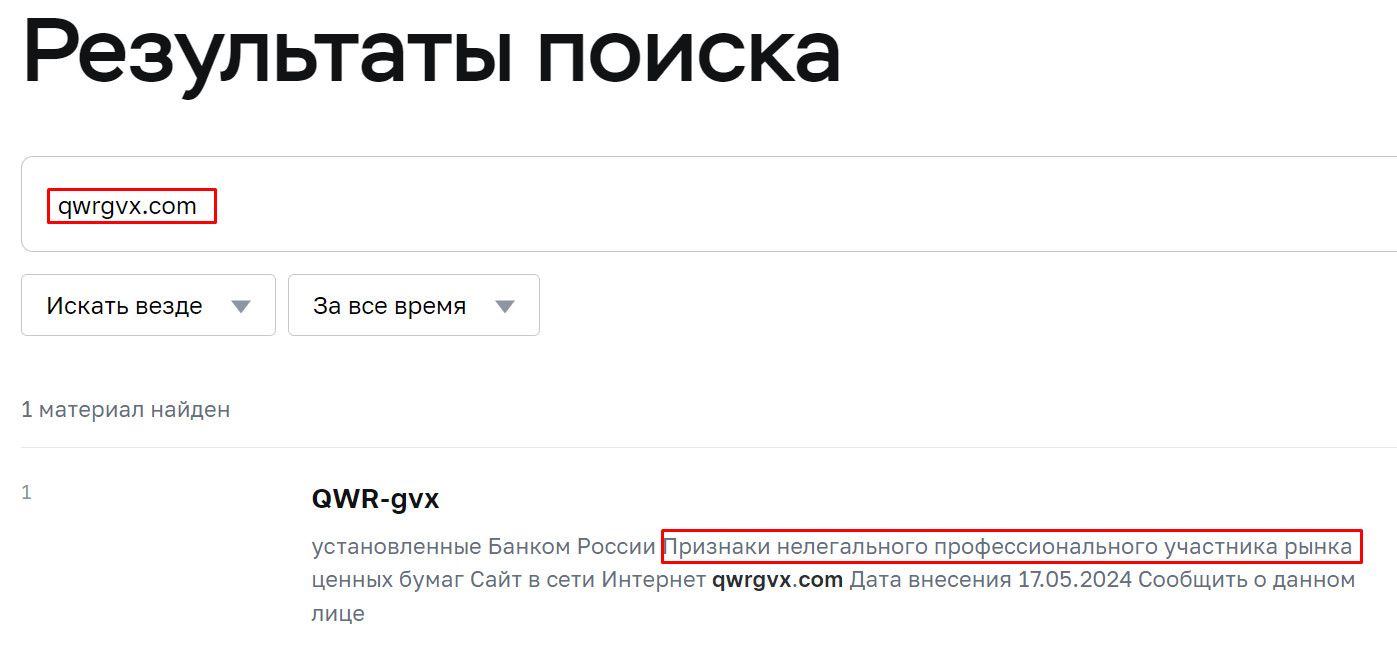 QWRgvx мошенники