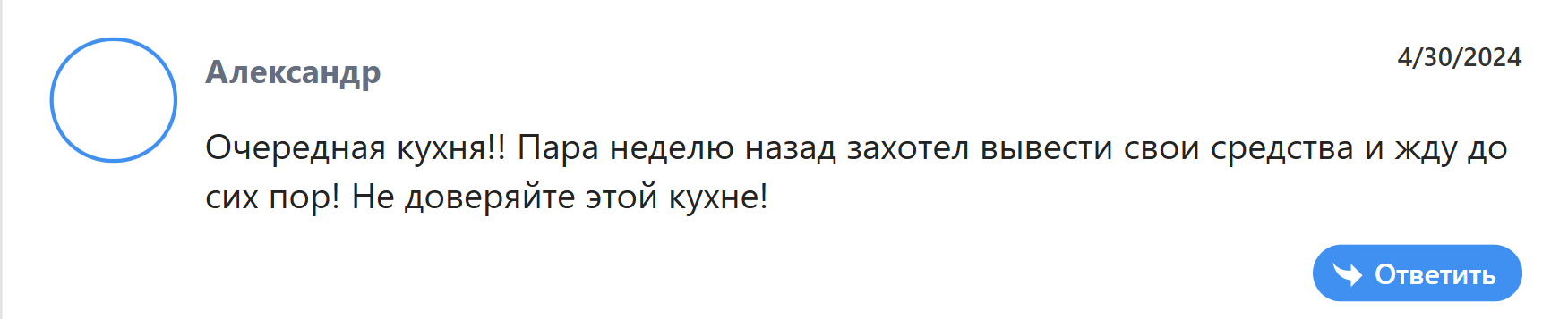 Euronextcfd не выводит средства