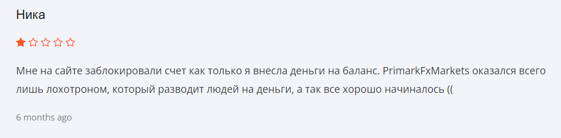 Primark Fx Markets жалоба