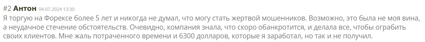 BSStcc негативное мнение