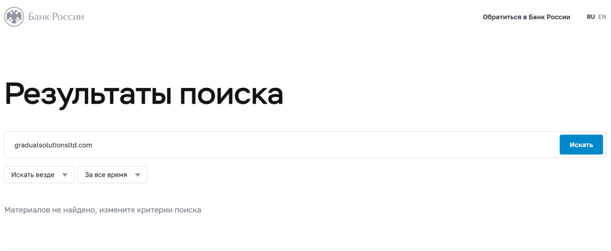 Gradual Solutions Inc Pte мошенники