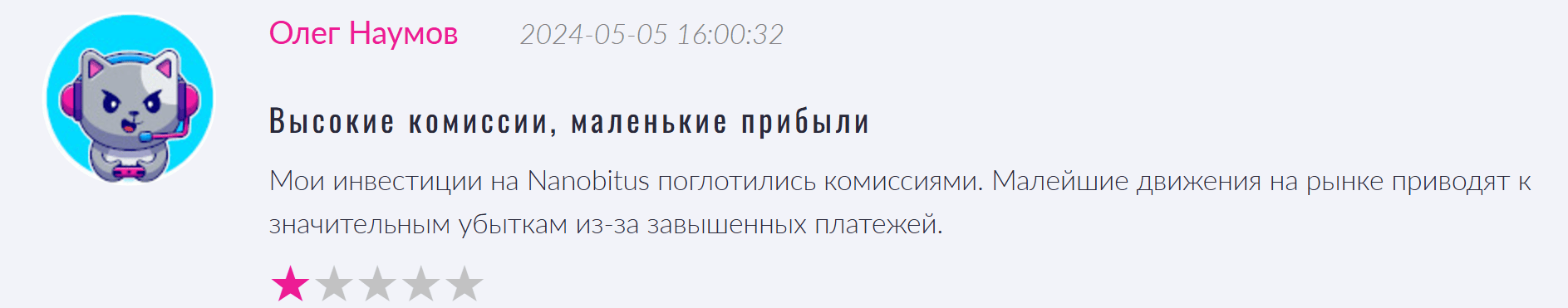 Nanobitus жалоба