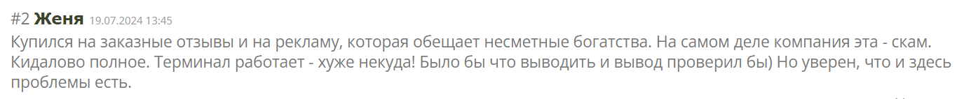BainCapitalEU жалоба