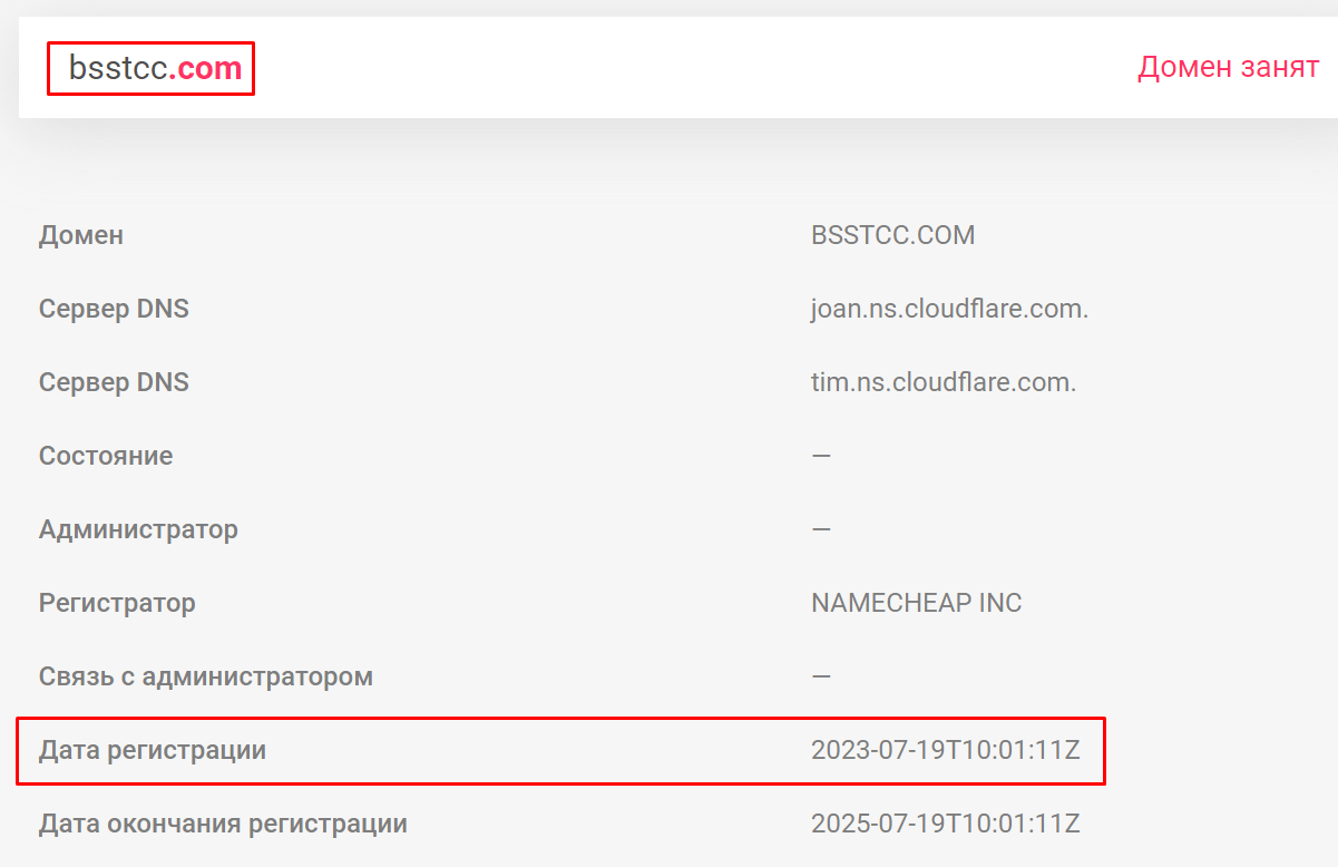BSStcc обман