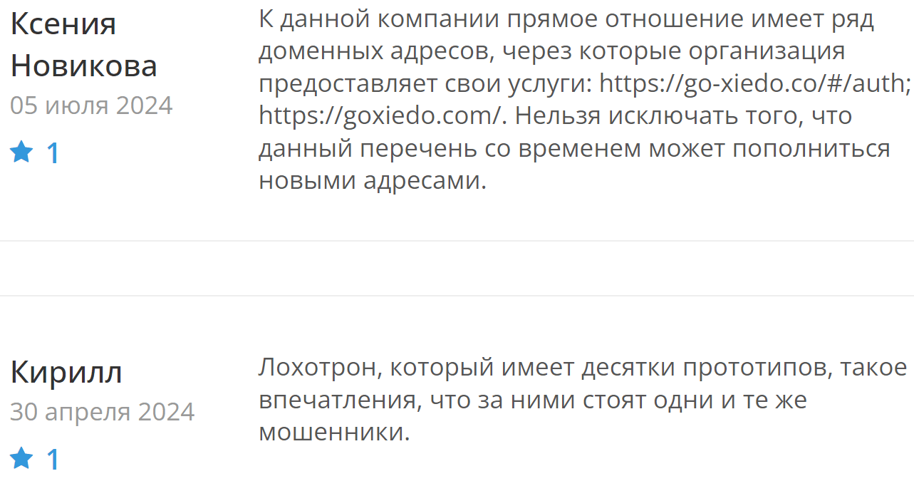 Go Xiedo реальные отзывы клиентов