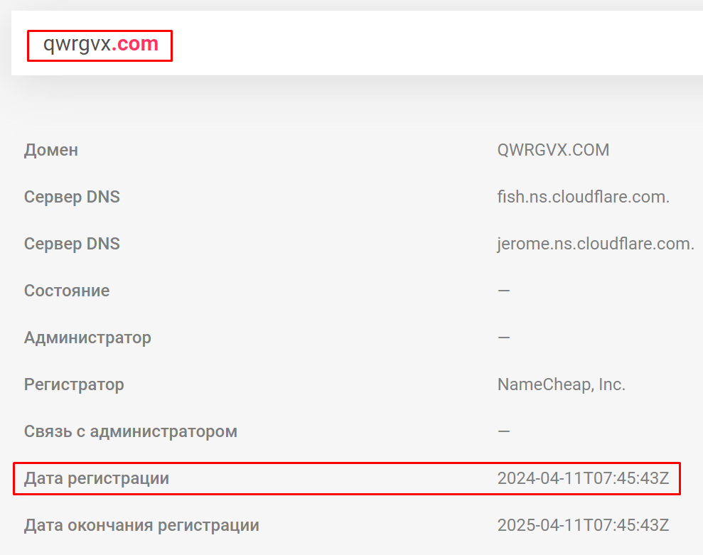 QWRgvx обман