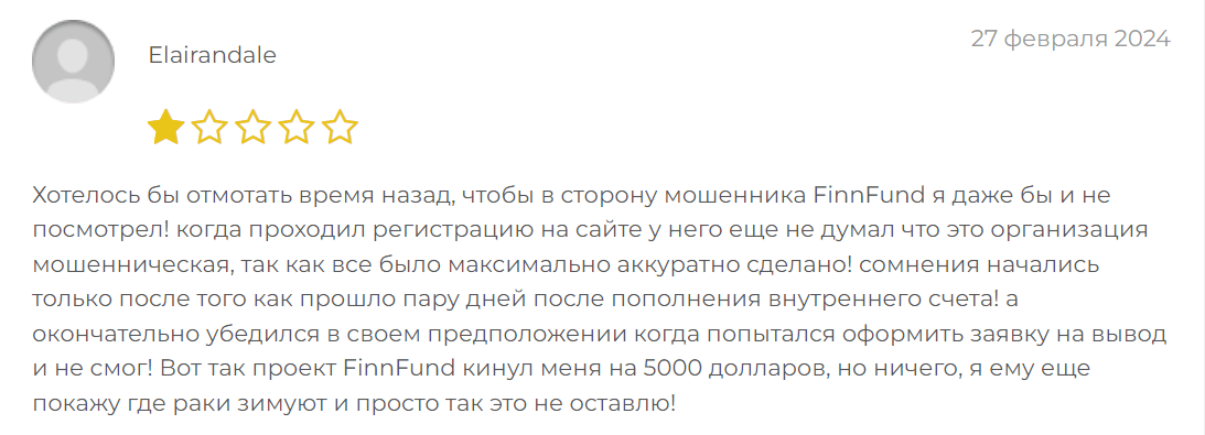 FinnFund реальные отзывы клиентов