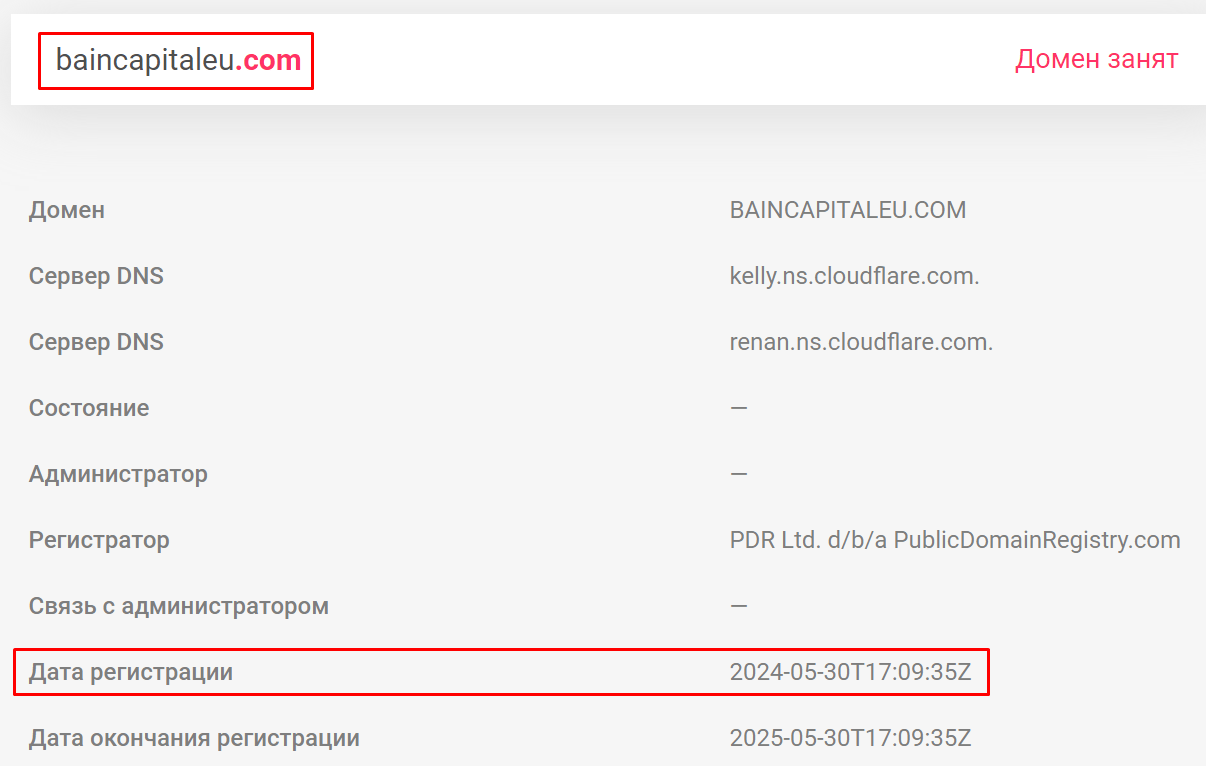 BainCapitalEU обман
